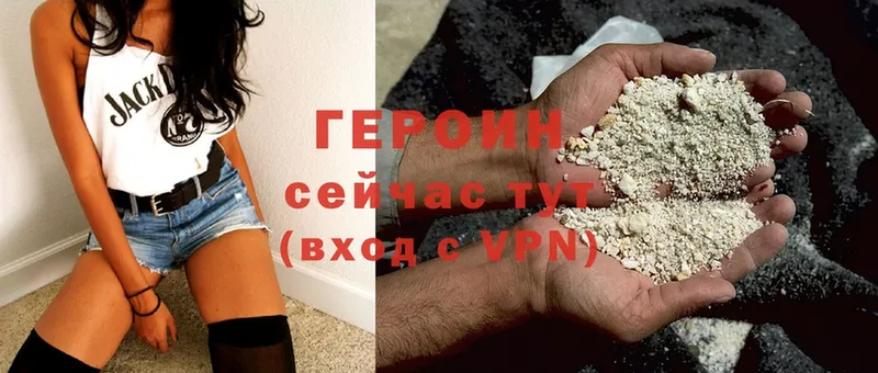 Героин белый  Пыть-Ях 